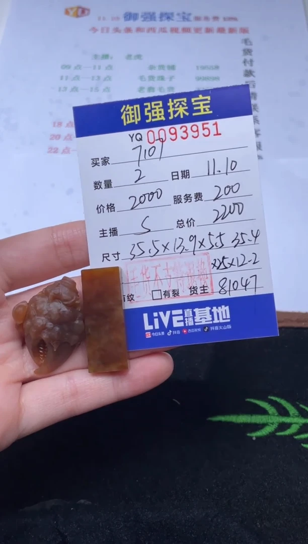 【闪购商品】定制翡翠未镶嵌以93951