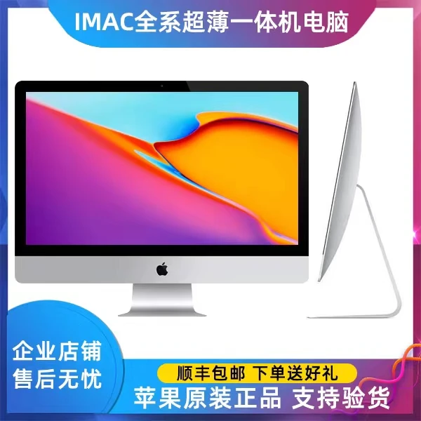 95新 Apple/苹果 21.5寸 苹果一体机电脑薄款 4K屏幕
