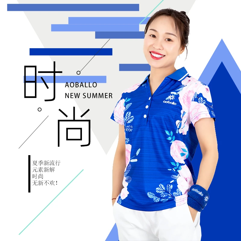 奥博隆夏季柔力球运动短袖透气国色天香服装运动队服表演服装