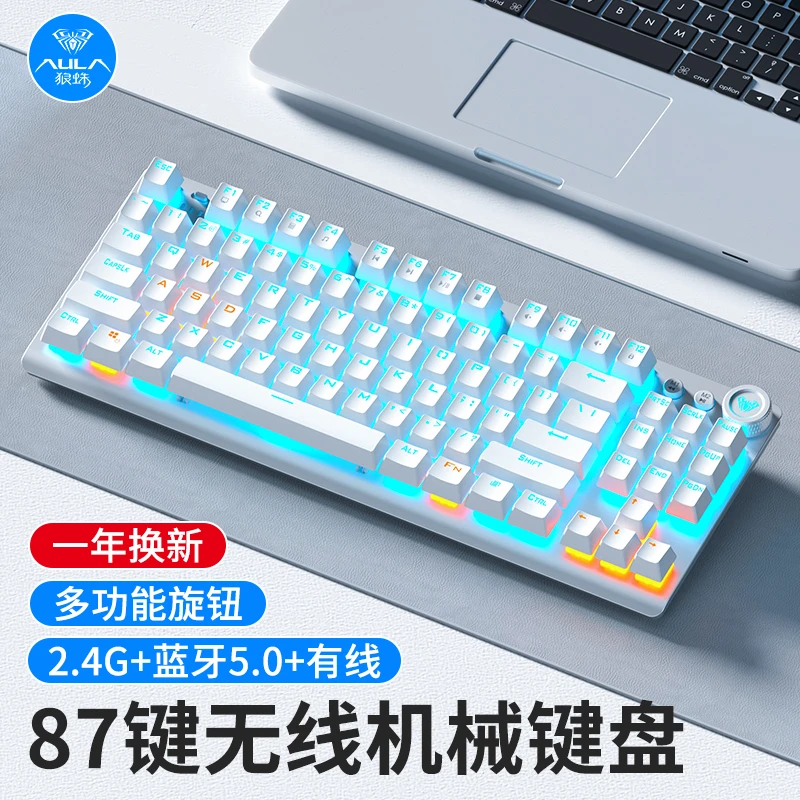 狼蛛3001三模无线键盘2.4G笔记本青轴键盘机械键盘推荐性价比高