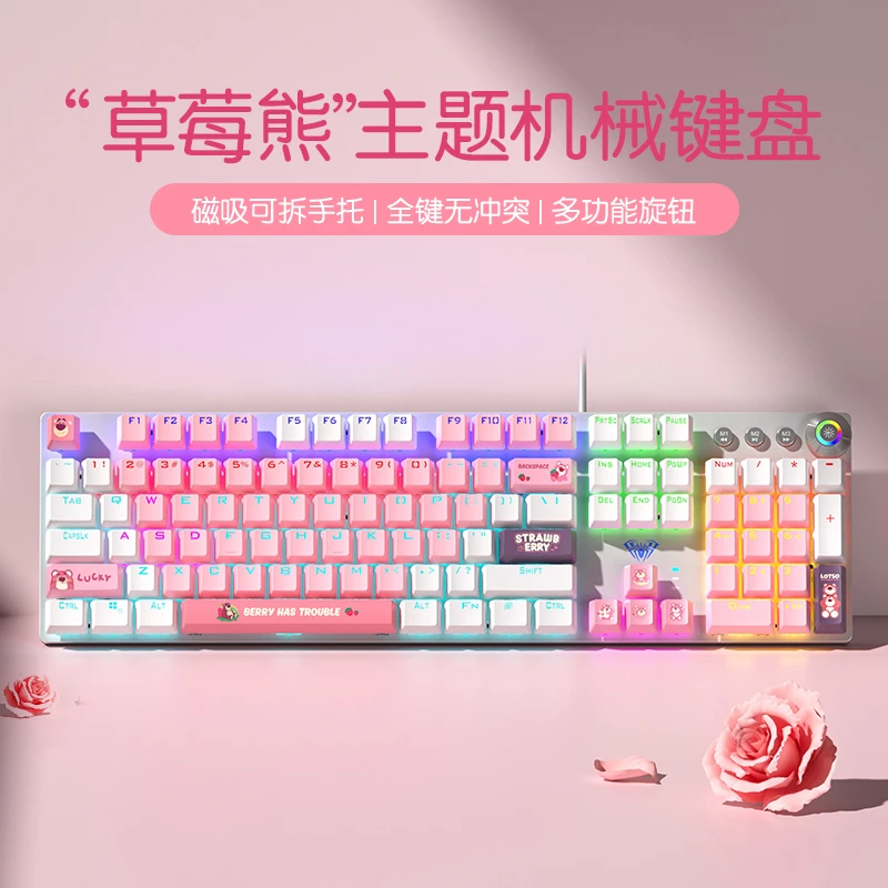 狼蛛粉色笔记本女生可爱办公游戏机械键盘推荐电竞专用电脑键盘