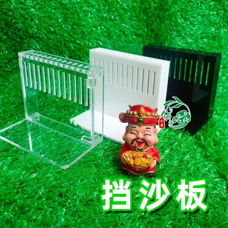 直溢流挡沙板侧滤底滤挡沙板挡泥沙石挡小鱼提高低入水孔背滤挡板