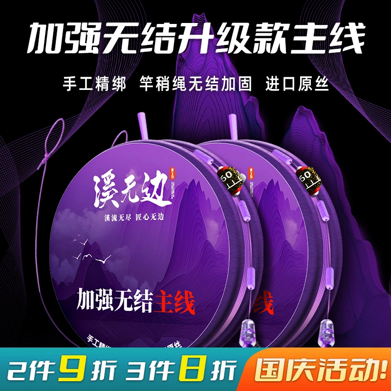 溪无边无结加固精品线组加强拉力手工精绑强度成品线组拉力强劲
