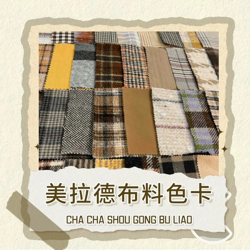 布料diy美拉德色系手工面料棕色系秋冬焦糖色卡盲盒发饰混合拼布