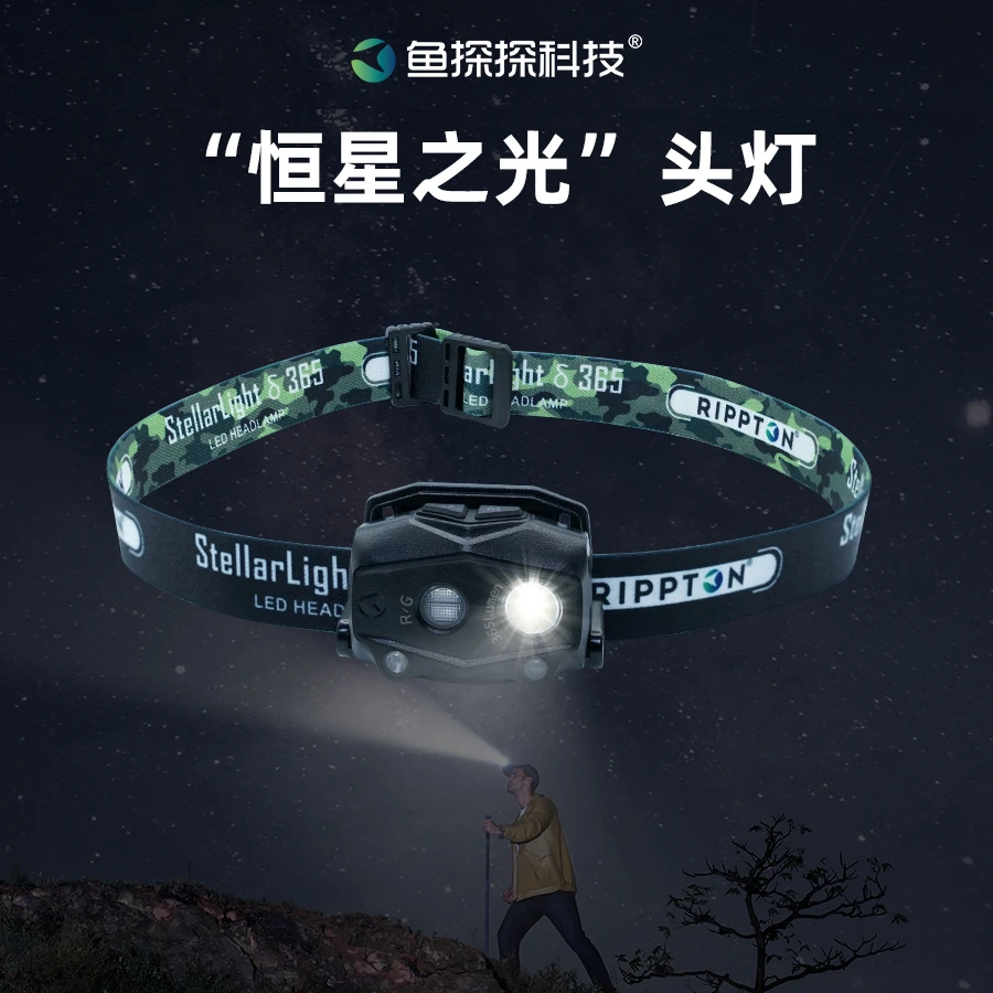 星光δ365头灯户外自动感应充电超亮强光灯钓鱼夜跑照明灯