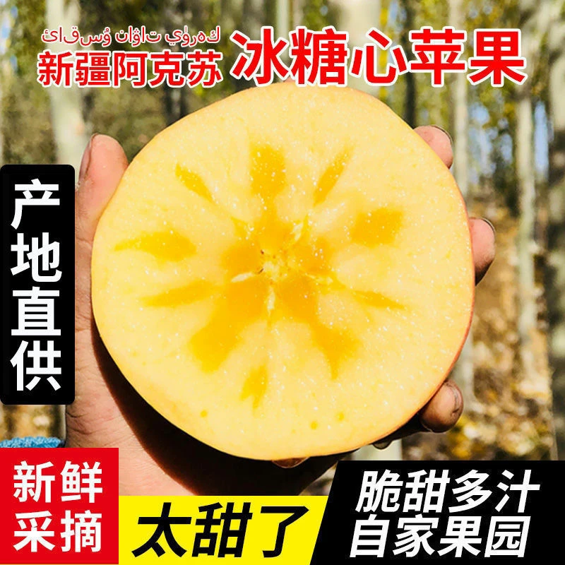新疆阿克苏苹果产地直发净重8.4斤礼盒装/家庭装