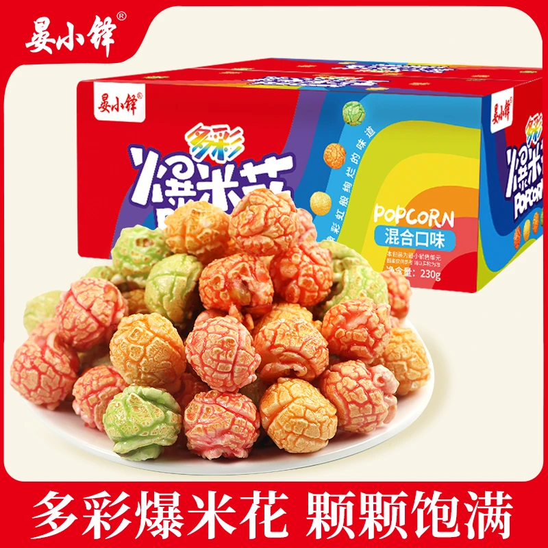 多彩爆米花水果口味230g/箱（约12包）彩虹爆米花Y晏小铎包装零食