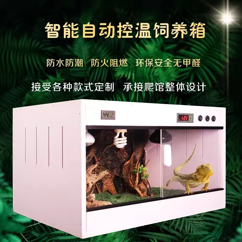 pvc爬宠箱智能温控寄居蟹陆龟鬃狮蜥蜴守宫饲养箱恒温保温定制箱