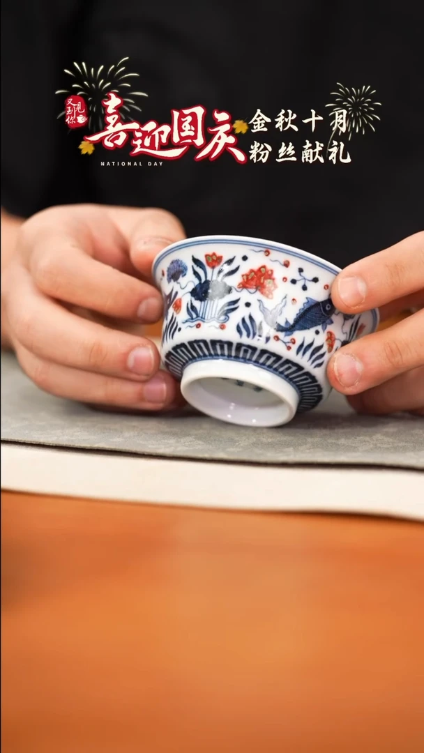 【闪购商品】杯又见到你—明和堂专场鱼藻马蹄杯