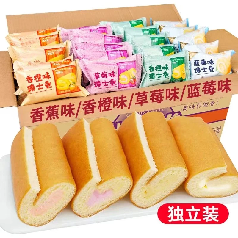 瑞士卷混合口味夹心蛋糕零食营养早餐面包整箱装过年送礼礼盒松软