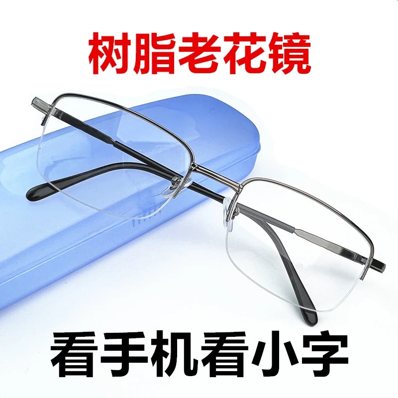 老光镜老年简约男式优雅高档时尚款镜片合金半框老花镜男超轻高清