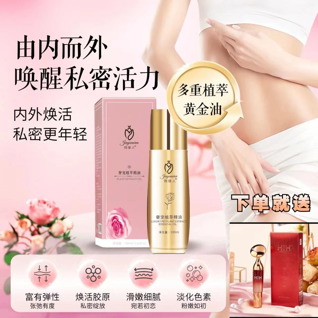 玫瑰香奢宠植萃取精油送导入仪