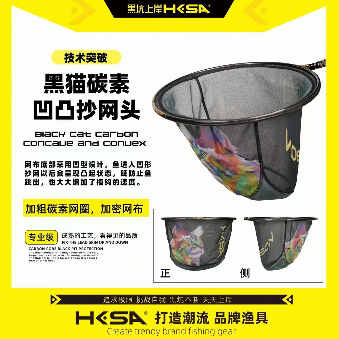 黑坑上岸黑猫新品凹凸鲤鱼碳素抄网头一体成型加粗钢圈异形防跳网