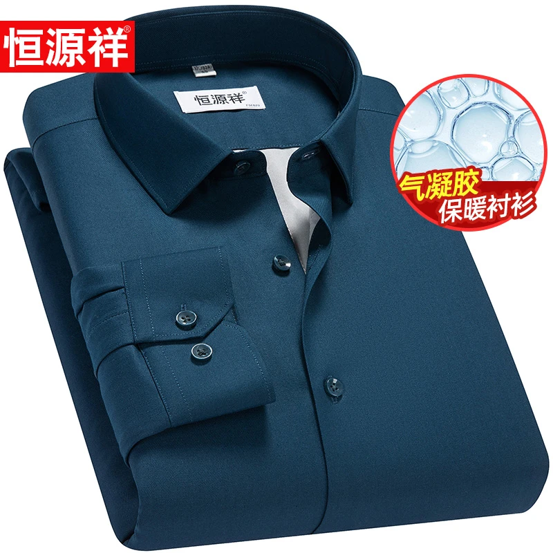 恒源祥秋冬新款保暖衬衫男气凝胶商务休闲保暖衣男士加绒加厚衬衣