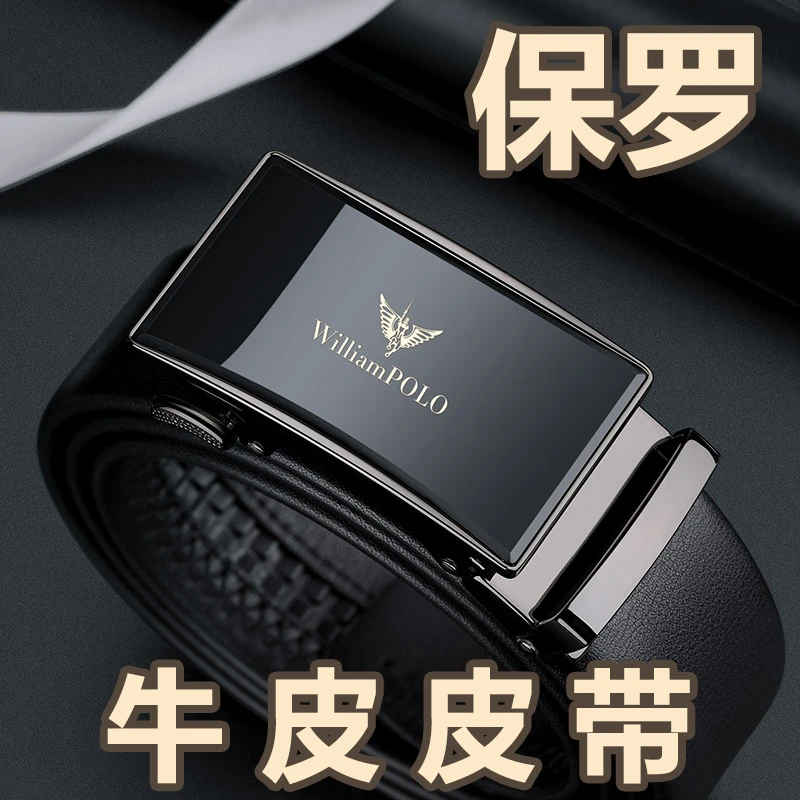 英皇保罗皮带男士真皮带商务男皮带纯牛皮时尚腰带品牌高档男腰带