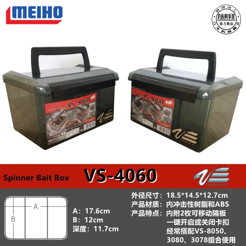 MEIHO/明邦日本进口VS-4060复合亮片盒配件盒软饵盒路亚盒收纳盒