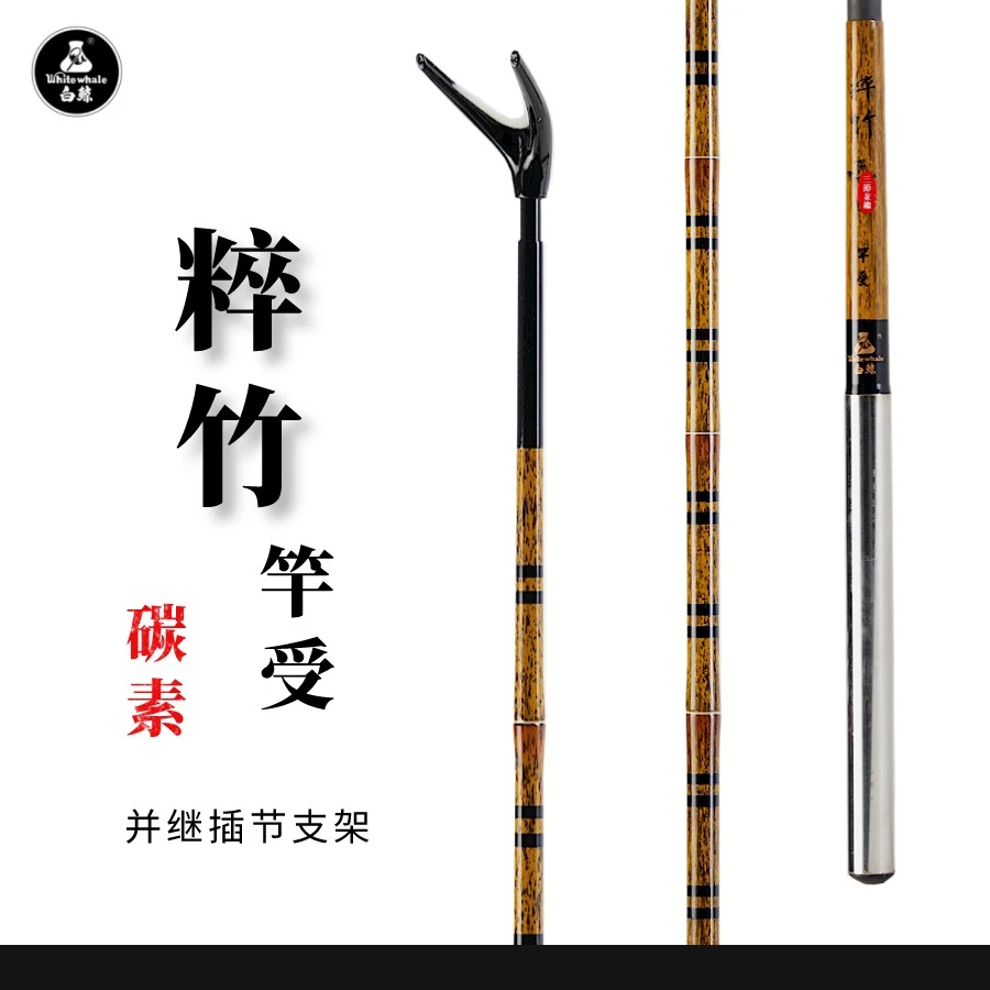 新品粹竹竿挂三节并继白鲸碳素炮台竿受插节支架超硬2.2m台钓杆挂