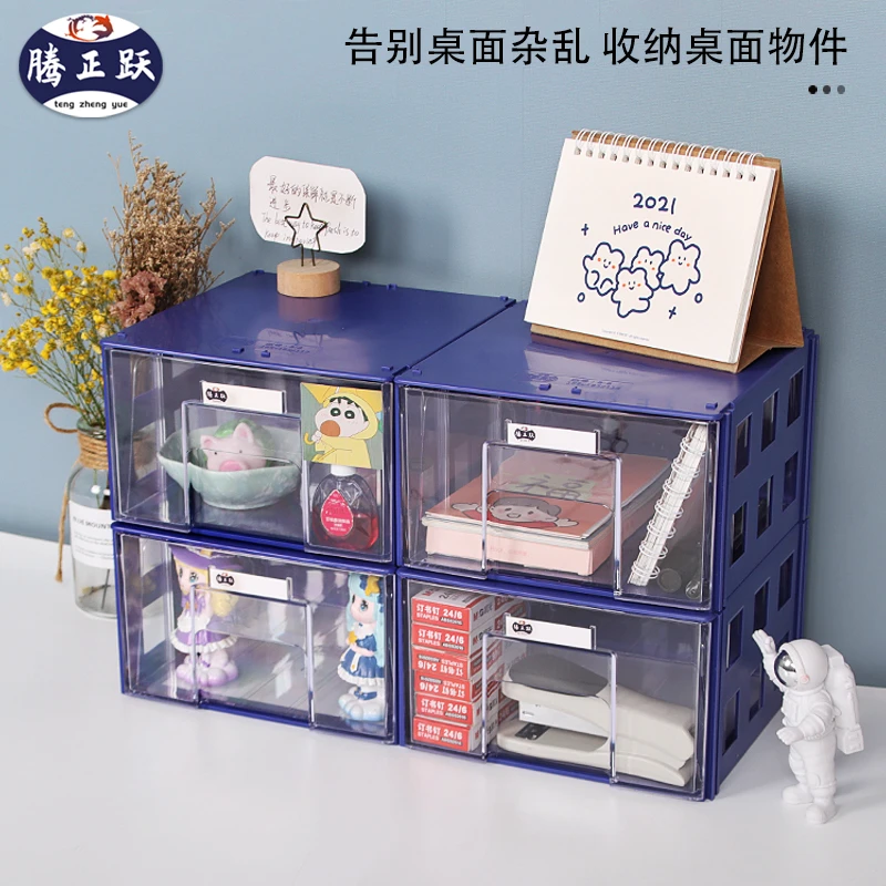 腾正跃桌面杂物多层收纳盒实用大全大容量透明小盒子抽拉式置物盒