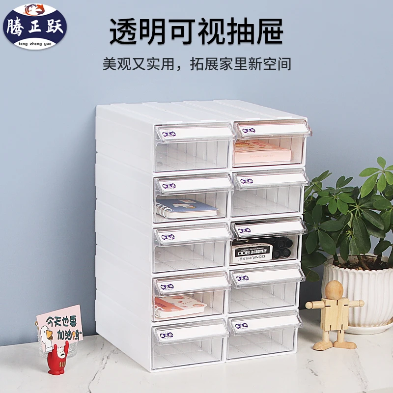 腾正跃收纳盒抽屉式简约可视透明首饰化妆品家里公学生宿舍多格