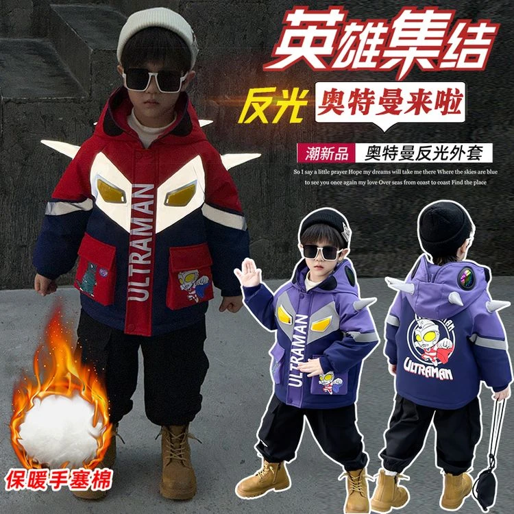 儿童奥特曼棉袄棉服卡通男童中小童加厚2024新款亮灯棉衣韩版潮酷