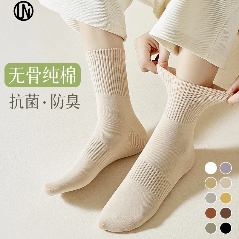 HELLOUNI袜子女纯棉中筒袜白色舒适吸汗透气抗菌秋冬运动袜