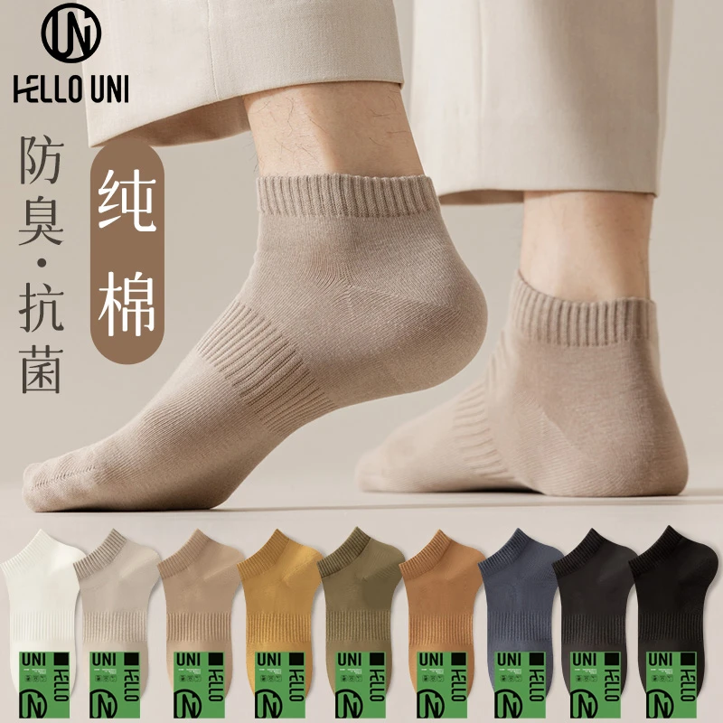 HELLOUNI袜子男春夏款纯棉透气短筒袜纯色吸汗防臭防滑不掉跟船袜