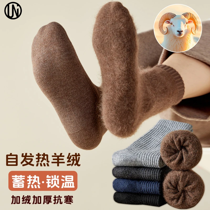 HELLOUNI羊绒袜子男士中筒棉袜秋冬款加绒加厚保暖防臭长筒羊毛袜