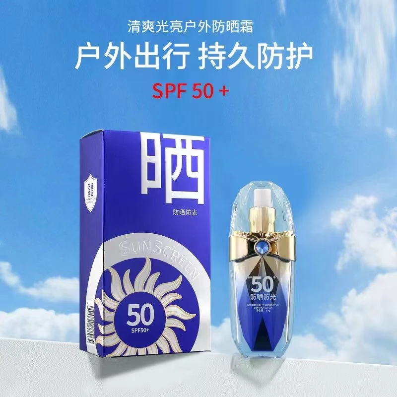 Gcai防晒乳SPF50轻薄防汗隔离防晒霜清爽保湿防水防紫外线外出