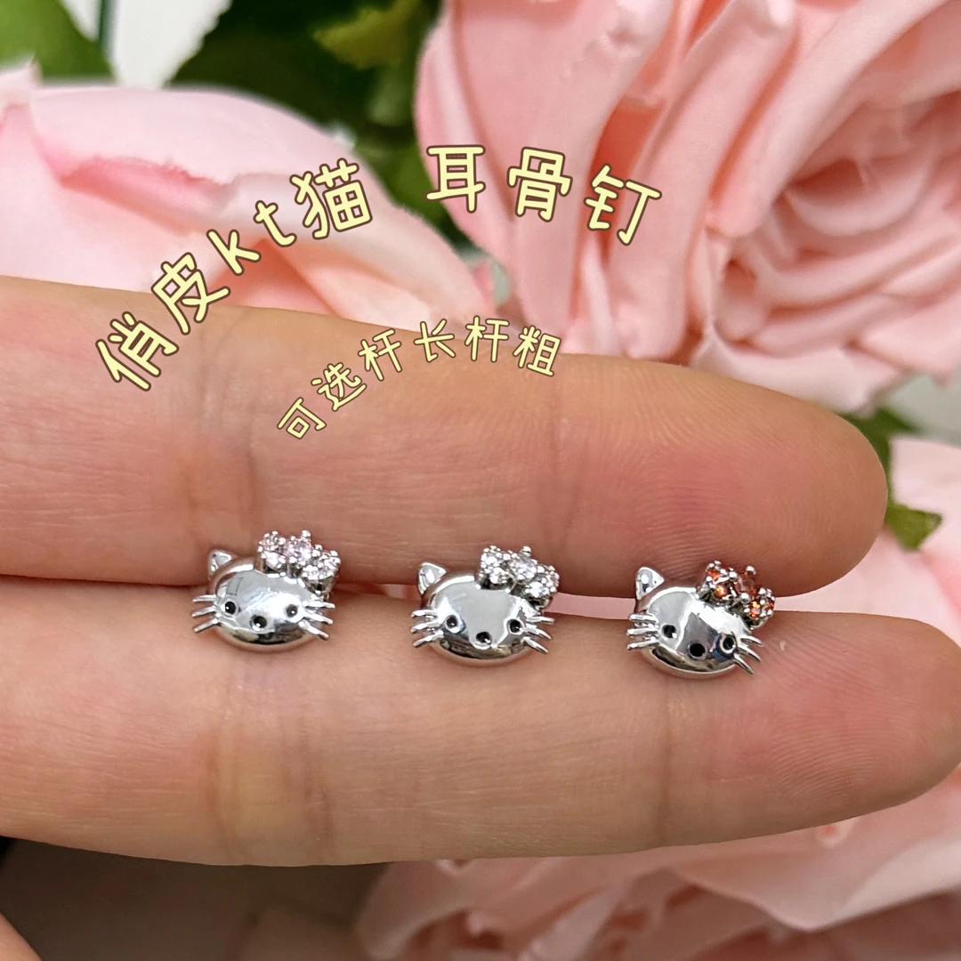 钛钢合成锆石耳饰 可选择杆长杆粗俏皮卡通猫kt钛钢螺丝拧耳骨钉