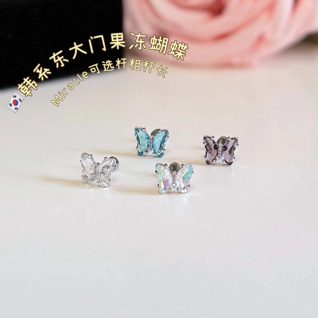 钛钢耳饰 可选择杆长杆粗透色水晶蝴蝶钛钢耳骨钉清透耳蜗钉气质