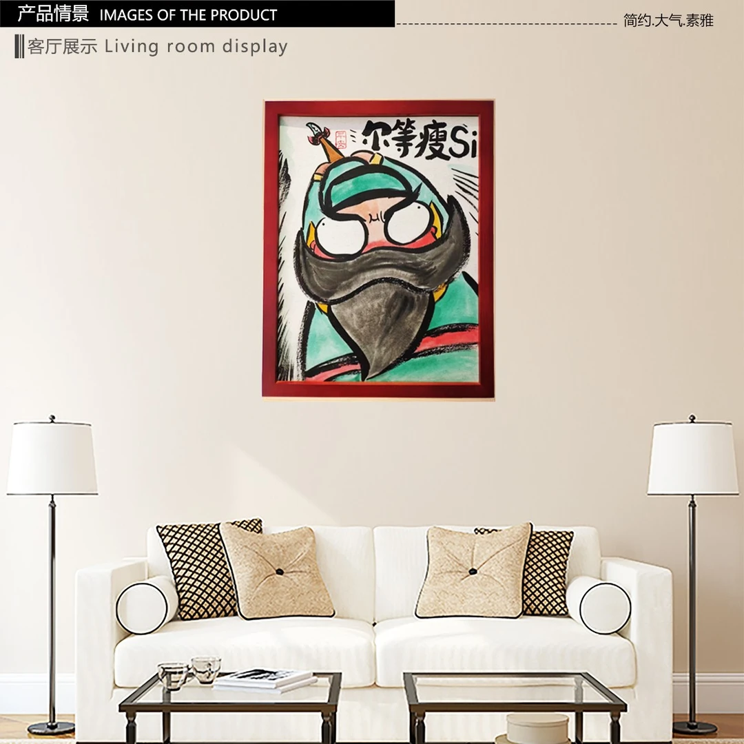 《尔等瘦si》 *带框*摆件*搞笑*客厅*简约*家居饰品*现代装饰画