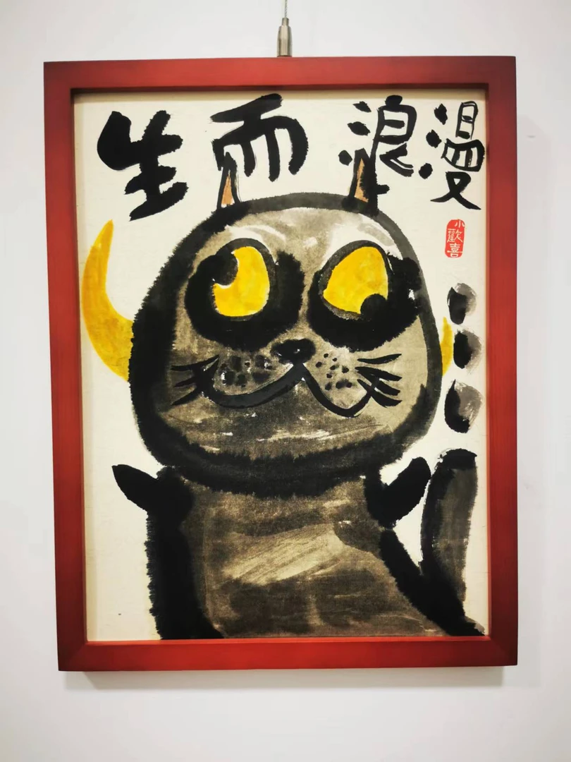 《熬夜猫》 *带框*摆件*搞笑*客厅*简约*家居饰品*现代装饰画
