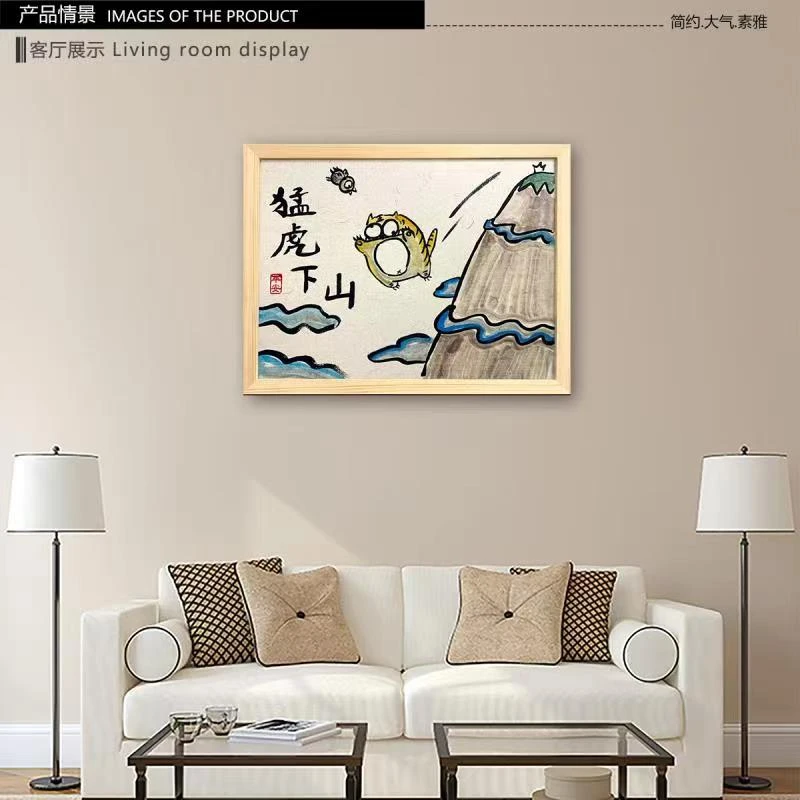 《猛虎下山》 *带框*摆件*搞笑*客厅*简约*家居饰品*现代装饰画