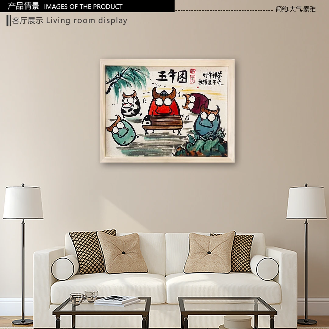 《五牛图》 *带框*摆件*搞笑*客厅*简约*家居饰品*现代装饰画