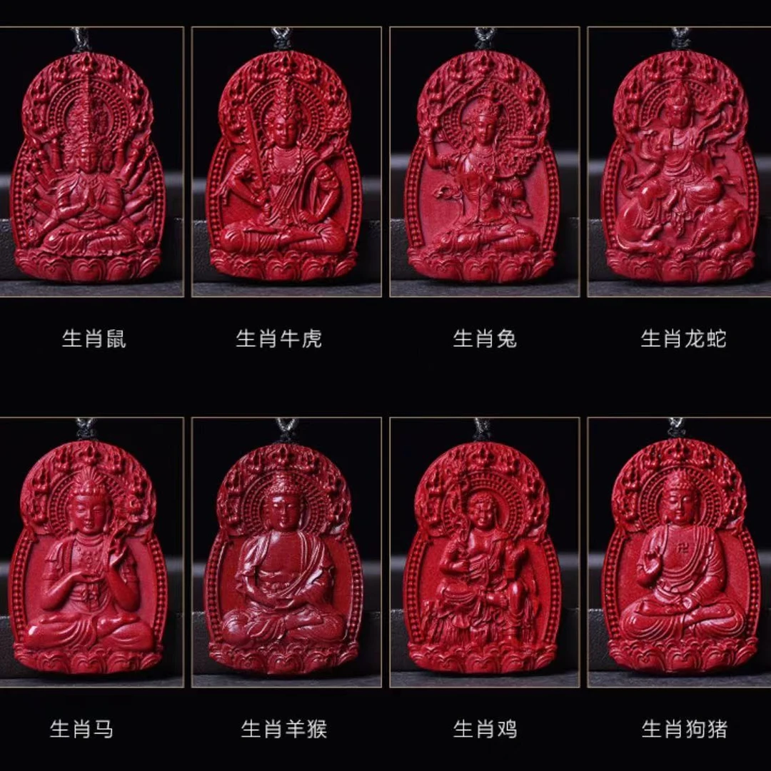 辰砂（处理）紫金色十二生肖本命佛吊坠挂饰挂件