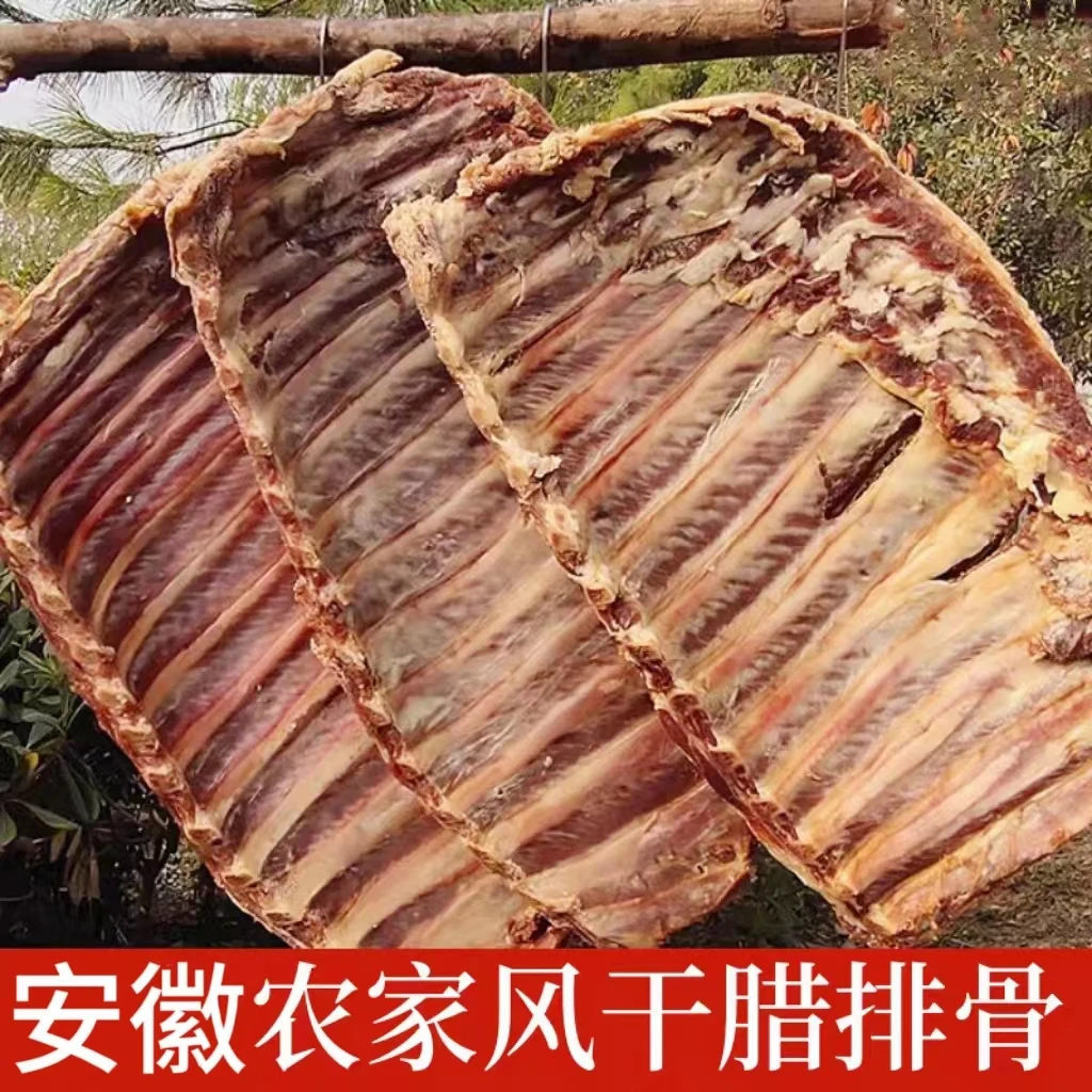 腊排骨正宗安徽腊肉自制土猪肉安徽特产风干咸排骨
