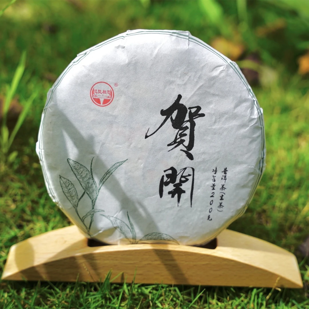 云南普洱茶生茶2019年贺开200克饼