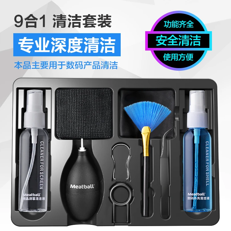 品胜电脑清洁套装台式笔记本屏幕清洗神器主机除尘除泥擦灰尘工具