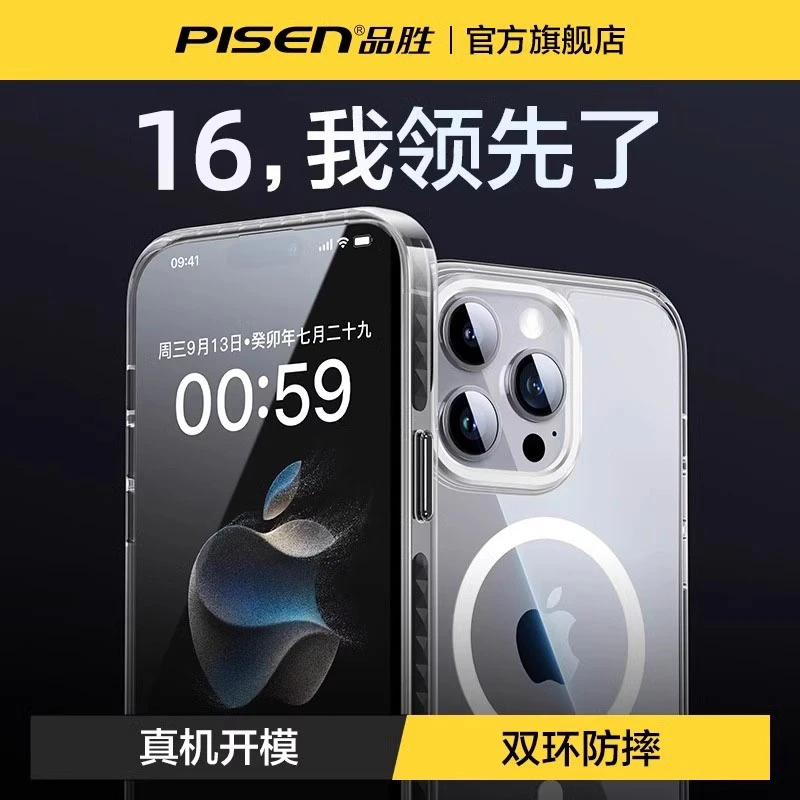 品胜适用苹果16手机壳新款透明磁吸iPhone15promax14外壳1312创意
