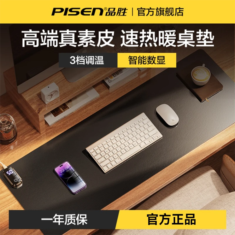 品胜暖桌垫加热鼠标垫超大石墨烯发热办公室键盘垫学生暖手写字垫
