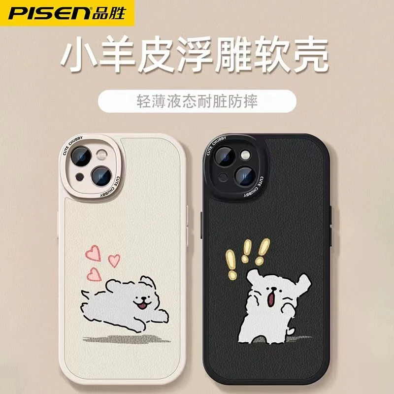 品胜情侣手机壳适用苹果15新款小羊皮iPhone14pro/13简约全包软壳