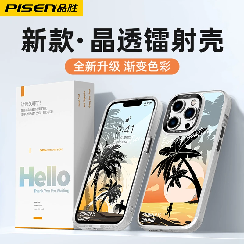 品胜适用苹果16手机壳新款iphone15防摔14高级感13潮牌超薄镭射壳