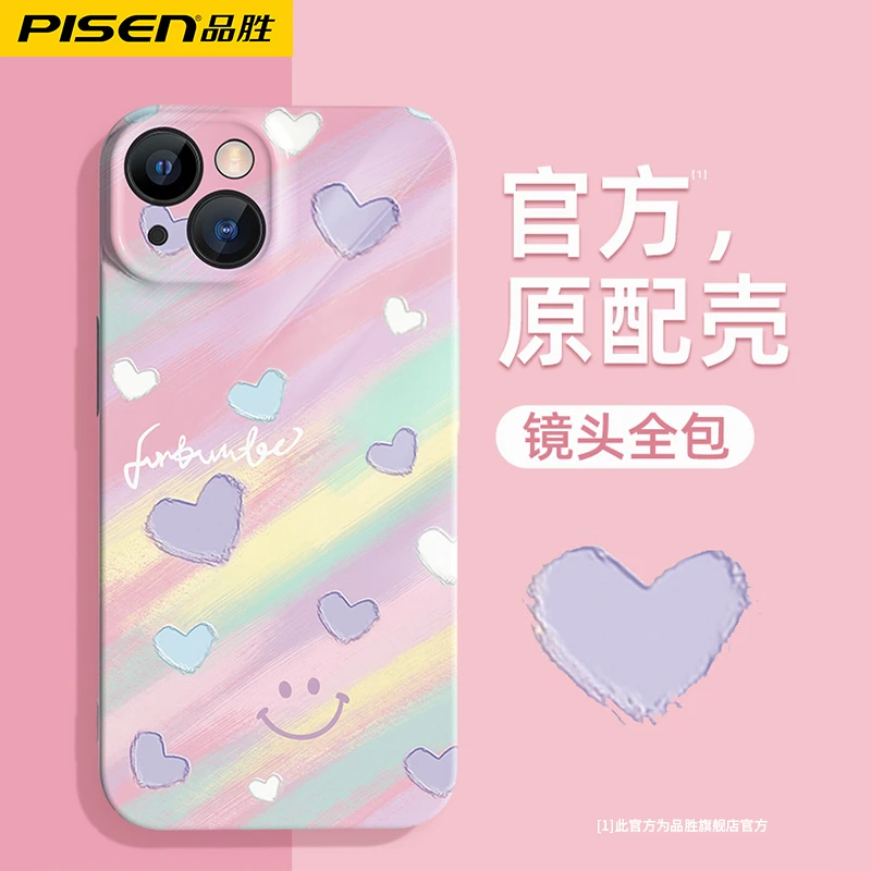 品胜苹果15手机壳适用14防摔iphone13迷你12pro全包11保护套