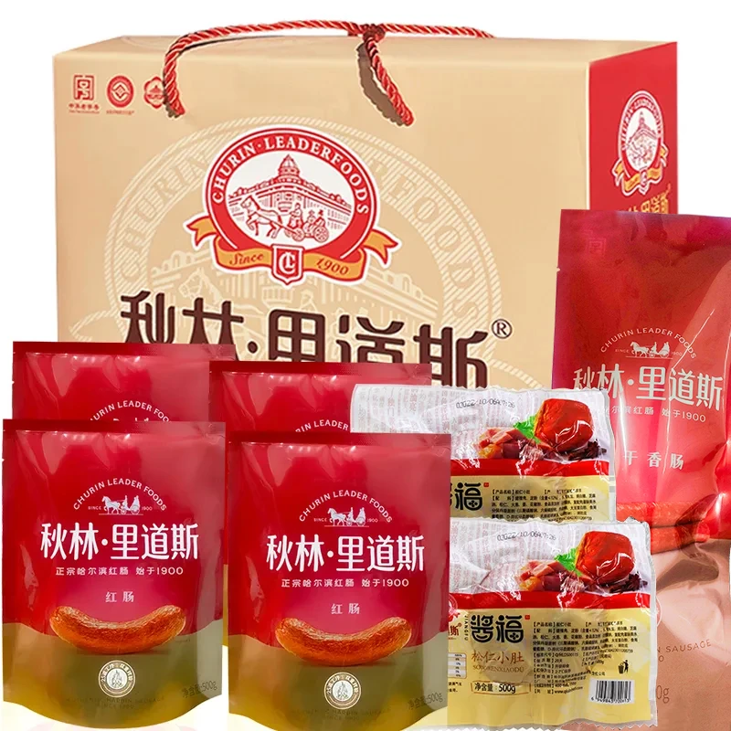 秋林里道斯礼盒 红肠4袋松仁小肚2个干肠1袋 共7件套3250g