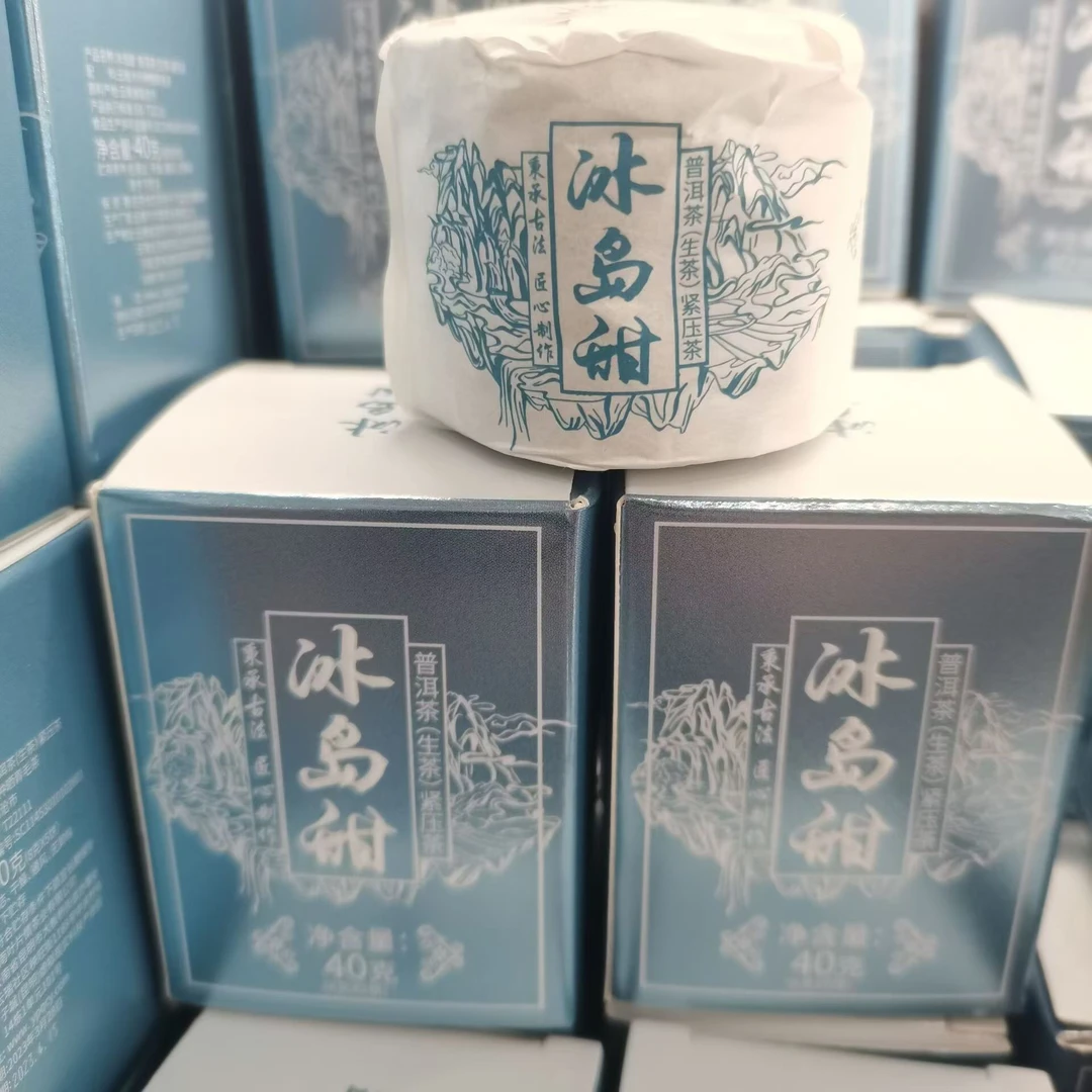 冰岛甜普洱茶生茶