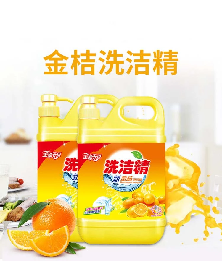 【新人专享】食品级大桶家庭装金桔洗洁精洗碗专用去油低泡沫洗洁精