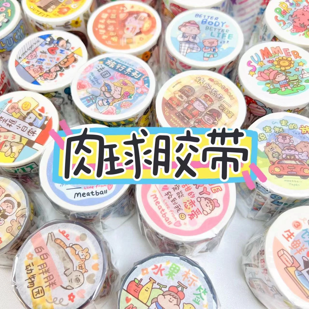 肉球新款Y2K美人鱼夏日旅行系列胶带整卷分装整循环合集贴纸素材