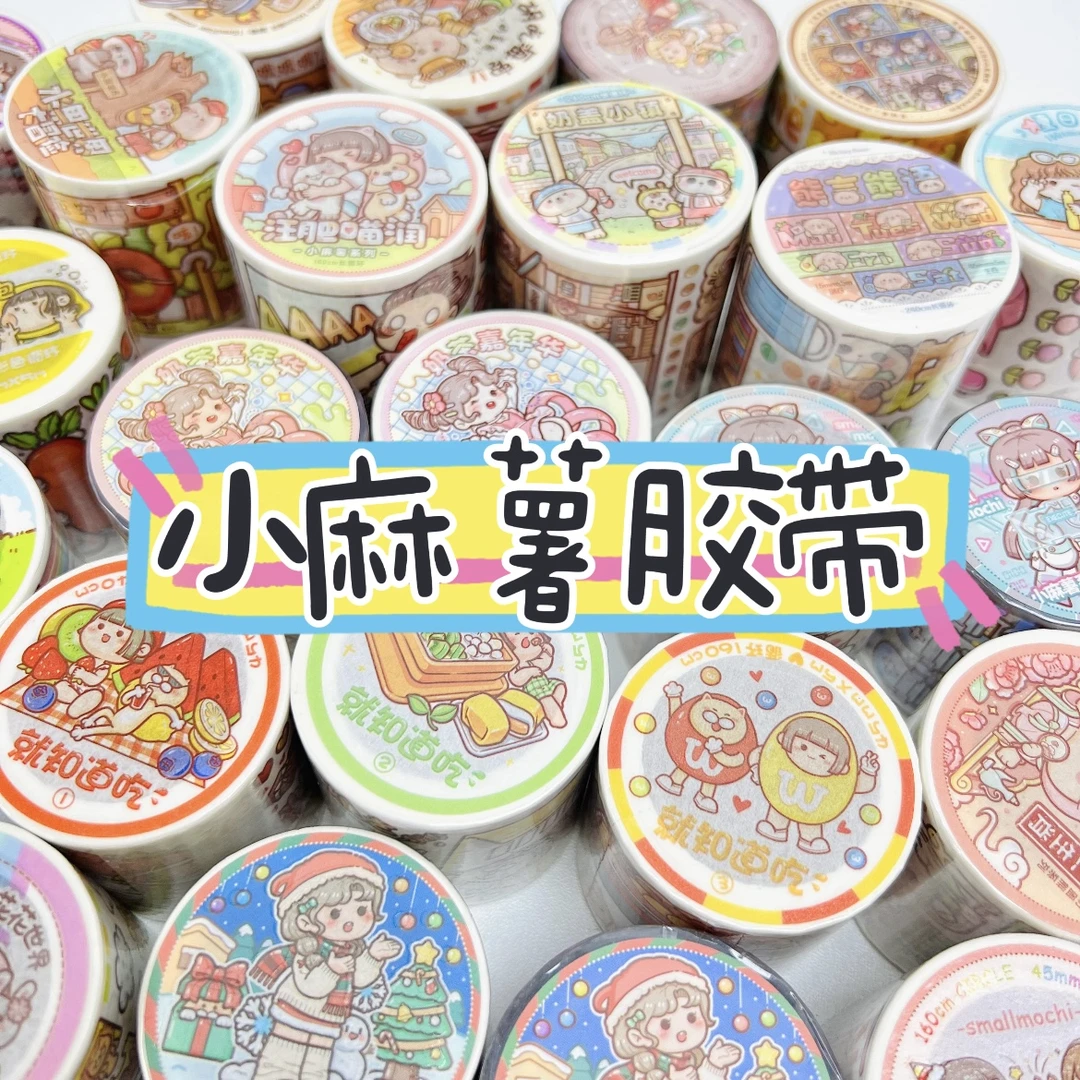 小麻薯二十四节气小飞侠秋冬限定手账胶带素材奶盖熊系列合集