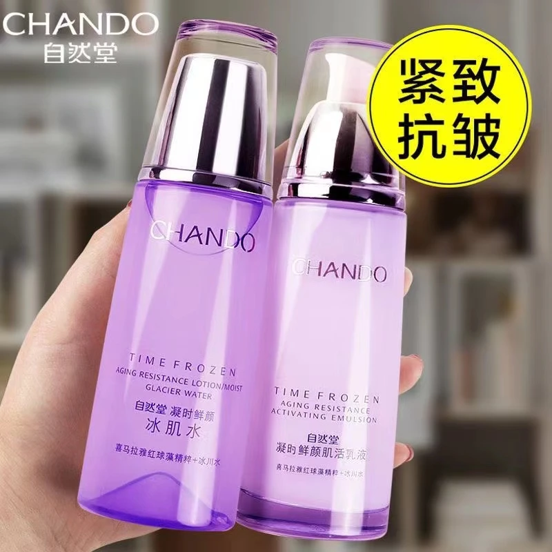 自然堂凝时紧致抗皱水乳套装补水保湿提亮修护淡化细纹滋润好吸收