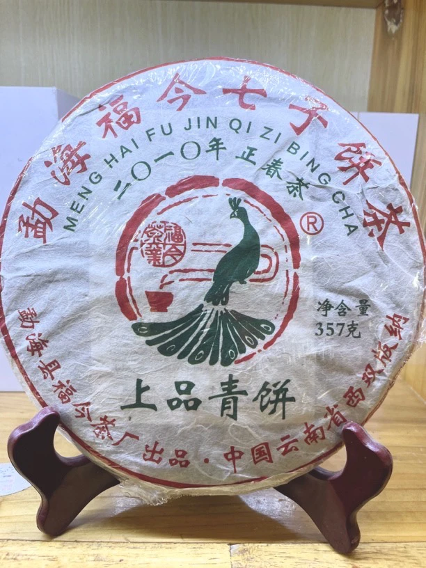 FJ 2010上品青饼 云南大叶种晒青早春毛茶昆明干仓老茶